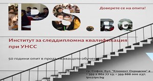 Практически аспекти на предварителния контрол за законосъобразност