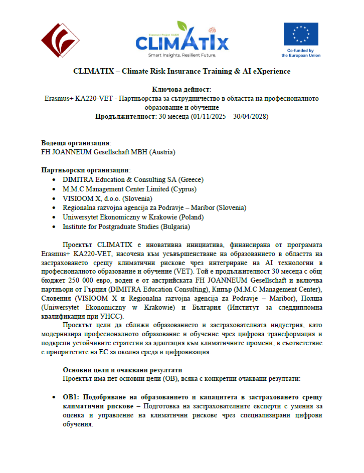 _41294_CLIMATIX 1.png